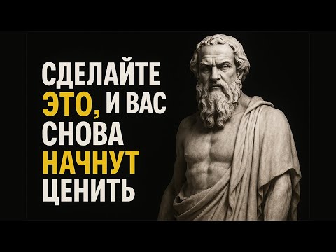 Видео: 7 способов перестать быть удобным для тех, кто вас не ценит