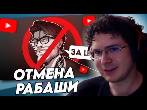 Видео: HIIKI OMORI СМОТРИТ: АНИМЕШНИК, ЗАСЛУЖИВШИЙ ОТМЕНУ [Rabashi] // Шедший