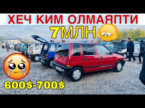 Видео: TICO NARXI QULADI🔥TIKO NARXLARI 2025.ТИКО НАРХАЛРИ 2025.SAMARQAND MASHINA BOZORI 2025