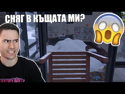 Видео: СНЕГЪТ РАЗБИ КЪЩАТА МИ? ❄️