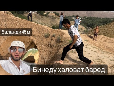 Видео: Мардакворем Бдро Тамошо кун пушаймон намеши Ҷавонони Деҳаи Сангтуда Оилаи Шариповҳо