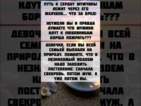 Видео: про борщ и природу #юмор #анекдоты #приколы