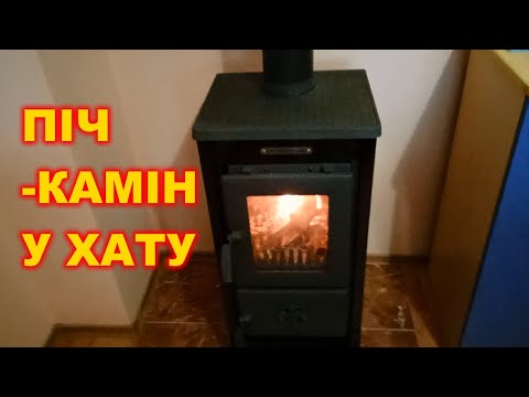 Видео: Піч-камін на дровах для будинку