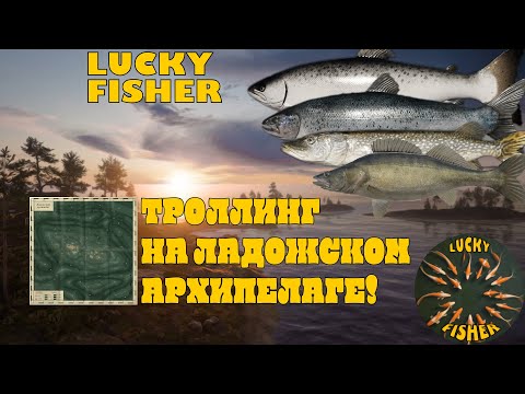 Видео: РР4, СЕРИЯ #22. ТРОЛЛИНГ НА ЛАДОЖСКОМ АРХИПЕЛАГЕ!