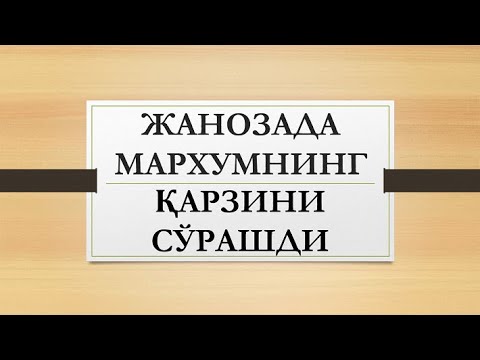 Видео: Жанозада мархумнинг қарзини сўрашди | Janozada marxumning qarzini so’rashdi