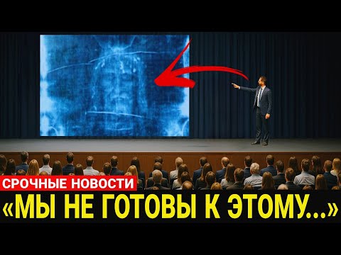 Видео: Что СКРЫВАЕТ Туринская плащаница? ИИ раскрыл тайну! 