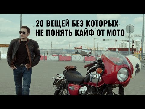 Видео: ВОТ ЗА ЧТО ЛЮБЯТ МОТОЦИКЛЫ