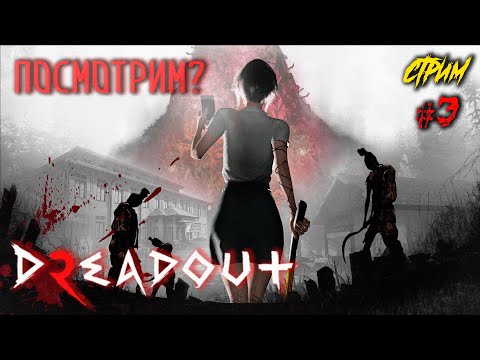 Видео: ➤ Селфи с призраками. 3 серия | DreadOut 2 ПРОХОЖДЕНИЕ😼