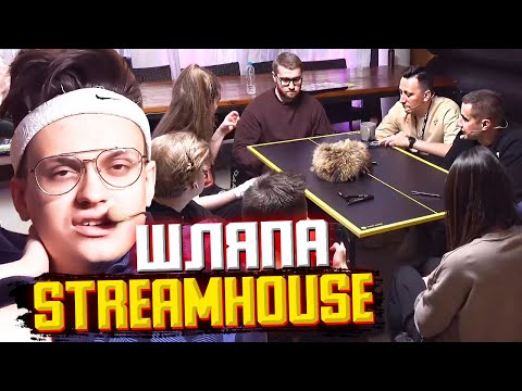 Видео: БУСТЕР НОВАЯ ИГРА ШЛЯПА ( ЭЛИАС, КРОКОДИ, 1 СЛОВО) /СТРИМХАТА ЛИКС КАРАВАЙ ФИНАРГОТ ПЧЕЛКИН