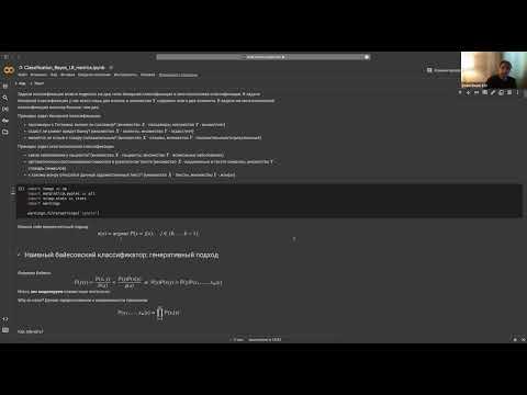 Видео: 19.03.2024 Наивный Байес. Kernel density estimation. SMOTE, stratification. Линейные классификаторы