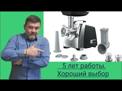 Видео: Электромясорубка Bosch ProPower MFW67440. Обзор,тест с применением и советы по работе.