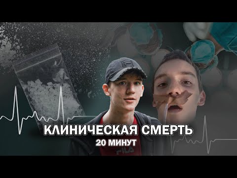Видео: СОЛЬ, ПОСЛЕДСТВИЯ | МЕФЕДРОН | СОЛЬ | СКОРОСТЬ |
