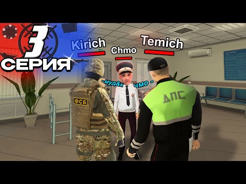 Видео: ПУТЬ СПЕЦАГЕНТОВ на BLACK RUSSIA #3 - УНИЗИЛИ СТАРШИЙ СОСТАВ !