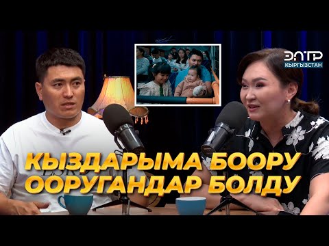 Видео: Саламат Калыбек уулу: ТОЛКУНБЕК БОЛУУДАН ТАЖАДЫМ | ЭлТР ПОДКАСТ