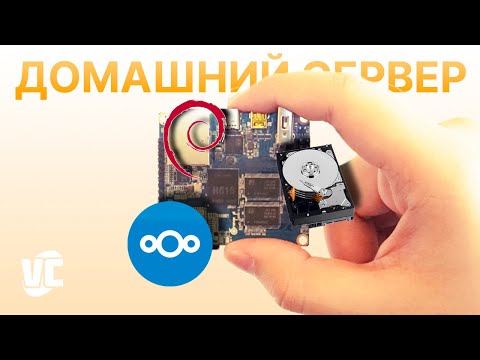 Видео: Самый дешевый домашний сервер | Orange Pi Zero 2