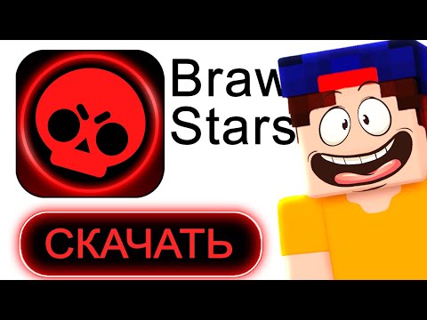 Видео: Скачал ОБНОВУ в Бравл Старс