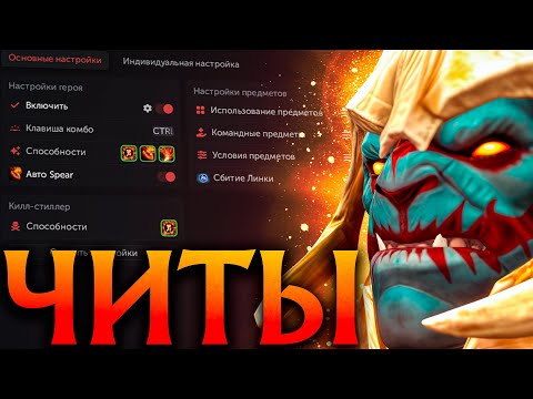 Видео: Хускар с Читами всех Нагнул и Победил! Амбрелла Дота 2