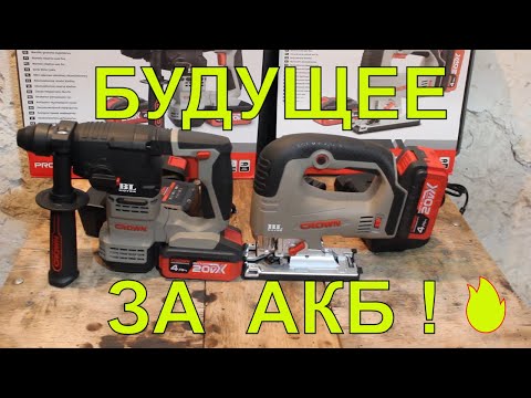 Видео: 🔥 Новинки CROWN Аккумуляторный  Перфоратор и Лобзик Crown