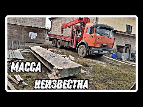 Видео: как узнать вес груза?