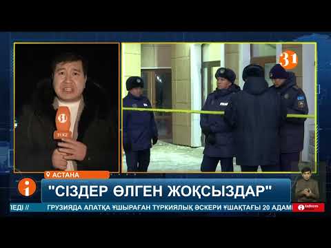 Видео: Астанада тұрғын үйдің жеделсатысы құлап бір адам көз жұмды