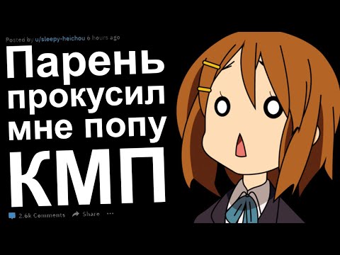Видео: КМП. Мать ест моих собак. Килл Ми Плиз