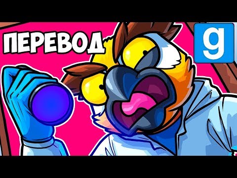 Видео: Garry's Mod Смешные моменты (перевод) #354 🤢 САМОЕ ОТВРАТИТЕЛЬНОЕ МЕСТО (Гаррис Мод)