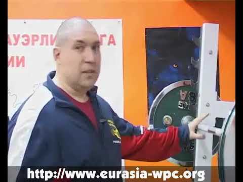 Видео: Учебный фильм по пауэрлифтингу 2010 год