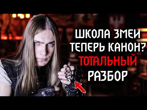 Видео: Ведьмак: Перекресток Воронов. Игры больше не канон - новый лор Сапковского - тотальный разбор