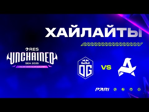 Видео: [Хайлайты] OG Esports vs Аurora Gaming |  BLAST Slam IV | Закрытые отборочные