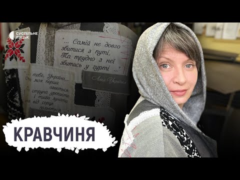 Видео: Луцька майстриня дає друге життя одягу й створює костюми для сцени