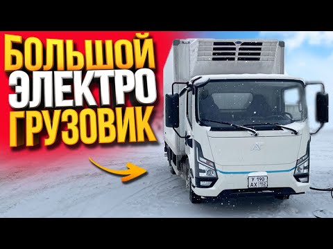 Видео: ДАЛЬНЯК НА ЭЛЕКТРОГРУЗОВИКЕ Е820 / Москва - Нижний Новгород