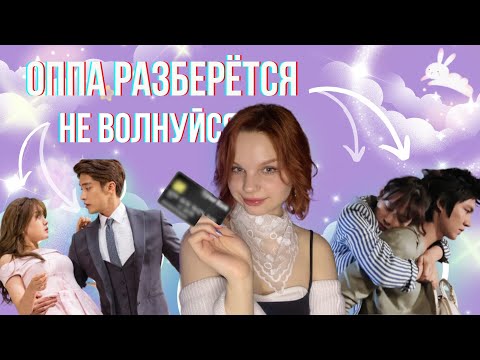 Видео: ТОП 10 КЛИШЕ В ДОРАМАХ, КОТОРЫЕ ЗАСТАВЛЯЮТ НАС ВОЗВРАЩАТЬСЯ К ЭПИЗОДАМ СНОВА И СНОВА❤️‍🔥😯