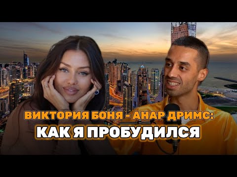 Видео: Как это всё со мной произошло.