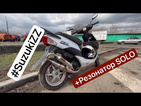 Видео: Установка трубы Solo C16 на Suzuki ZZ Inch Up Sport