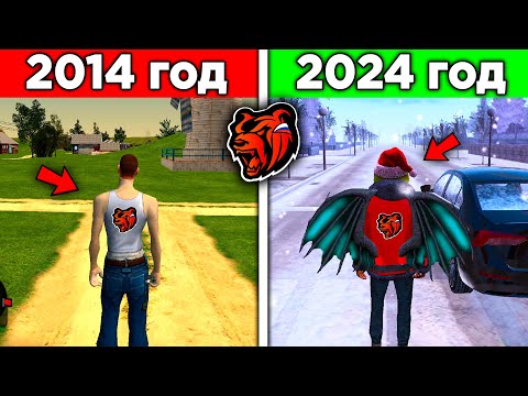 Видео: БЛЕК РАША 10 ЛЕТ НАЗАД! (black russia)