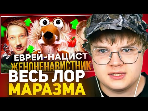 Видео: КАША СМОТРИТ - Маразм — лор самого смешного блогера 😨
