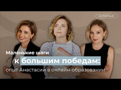 Видео: Маленькие шаги к большим победам