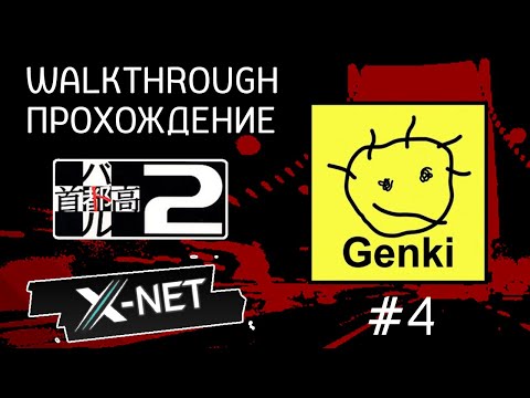 Видео: Tokyo Xtreme Racer 2 (Shutokō Battle 2) (Walkthrough - Прохождение) (#4)