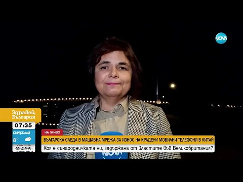 Видео: Двама българи - замесени в мегасхемата с кражби и продажби в Китай и Африка на смартфони