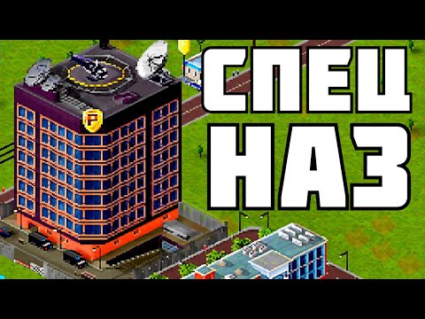 Видео: НОВЫЙ УРОВЕНЬ ПОРЯДКА ! | TheoTown | # 10