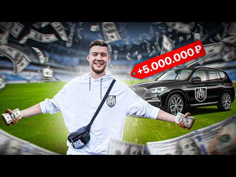 Видео: Сколько НА САМОМ ДЕЛЕ зарабатывает Герман Эль Классико? Все о финансах АМКАЛА