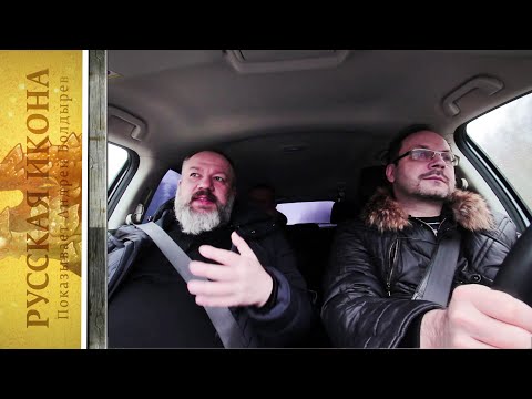 Видео: Русская икона. Показывает Андрей Болдырев. 209 Илья Любимов - беседа по дороге в Холуй