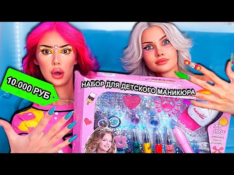 Видео: Пробуем сделать ✨НОГОТОЧКИ ✨детским маникюрным набором