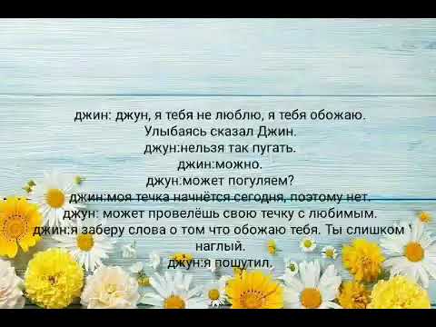 Видео: Юнмины, Вигуки, Намджины «Возможно любовь» 6 часть