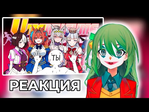 Видео: CONWAY СМОТРИТ: ГАЧА ИЗМЕНИВШАЯ МИР!