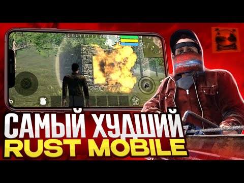 Видео: ВЫШЕЛ НОВЫЙ RUST MOBILE! STRANDED ISLE!