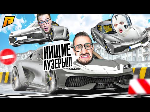 Видео: НЕНАВИСТЬ И ЗЛОСТЬ ИЗ-ЗА НИЩИХ КОМПОВ НА ДОРОГИХ ГОНКАХ! (RADMIR RP/CRMP)