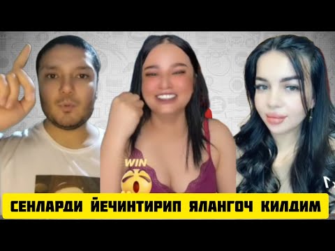 Видео: ТИК ТОКЕР АЗИЗ НИГИШДИ ЙЕЧИНТШИГА МАЖБУР КИЛДИ