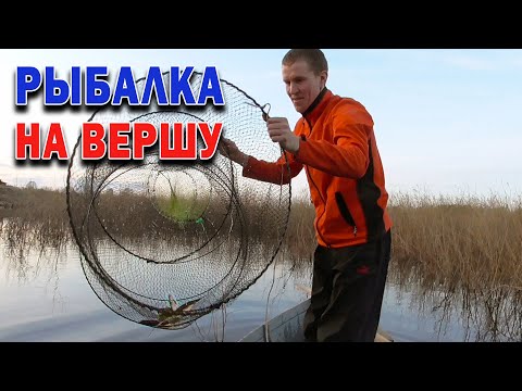 Видео: Рыбалка на вершу. Просто и удобно.