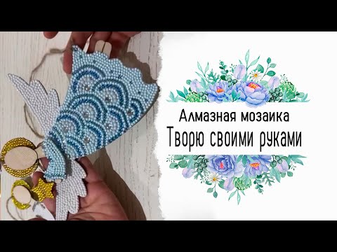 Видео: Как использовать остатки страз от Алмазной мозаики.